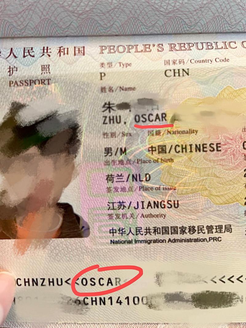 中国护照加注英文名的两种方式 国内终于要开放出入境,想必不少小伙伴