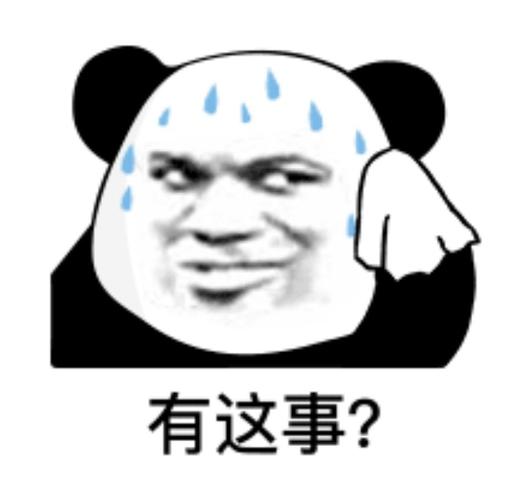 熊猫头沙雕表情包图片