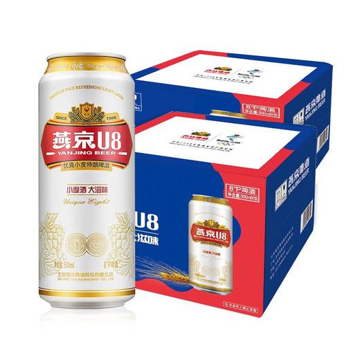 燕京啤酒8度小度酒u8啤酒500ml12瓶2箱共计24瓶国美超市
