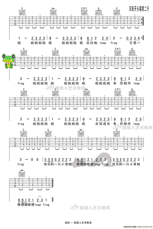 小跳蛙吉他谱图片格式六线谱