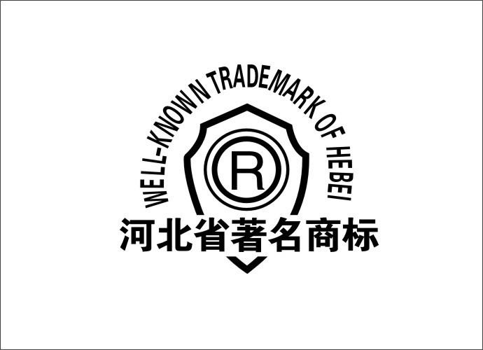 河北省著名商标设计元素素材免费下载(图片编号:4695964)-六图网