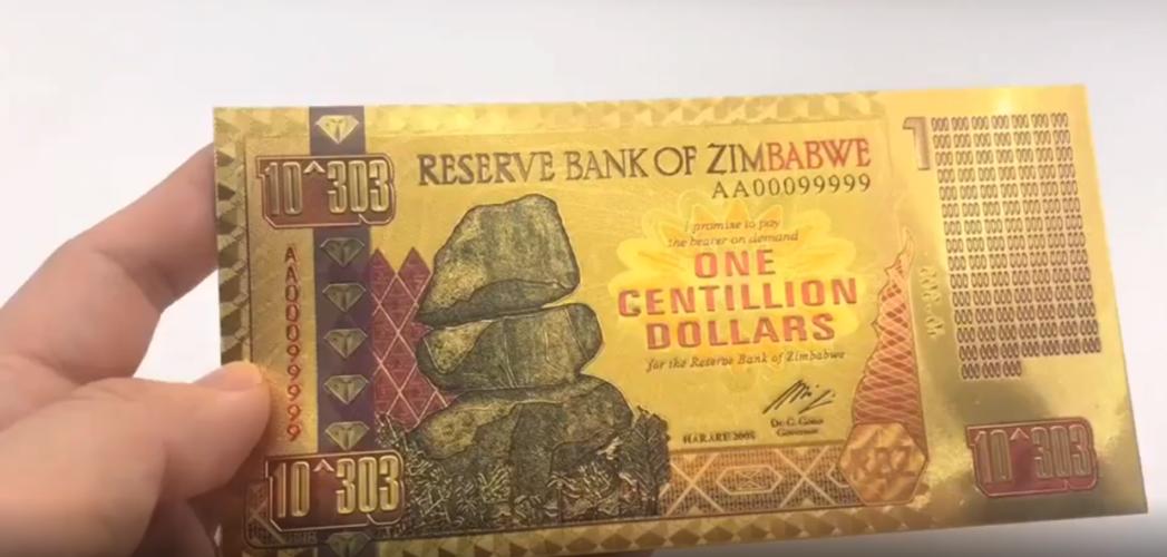 津巴布韦100万亿 1亿津巴布韦币兑换人民币-春风号