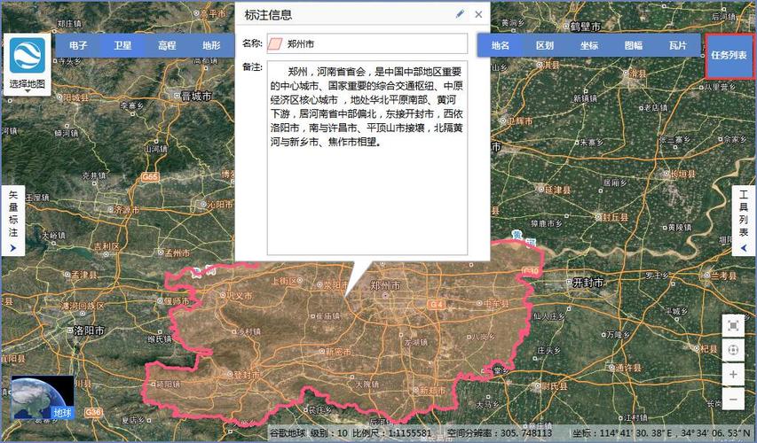 河南省谷歌高清卫星地图下载
