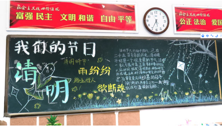 郑州市五中开展我们的节日清明黑板报评比活动