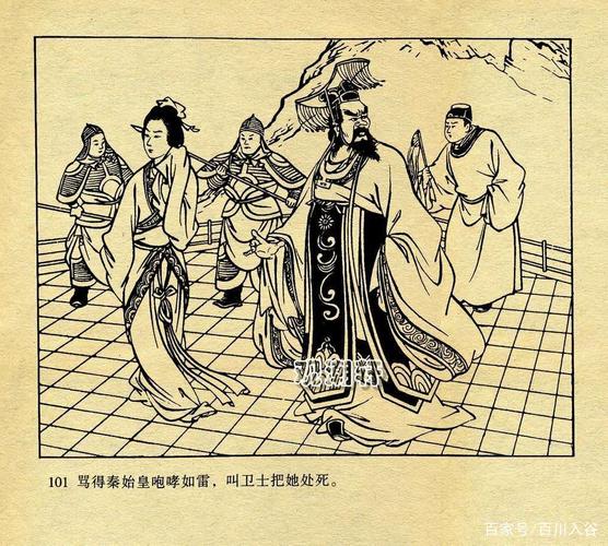 「连环画」孟姜女哭长城(58-105)