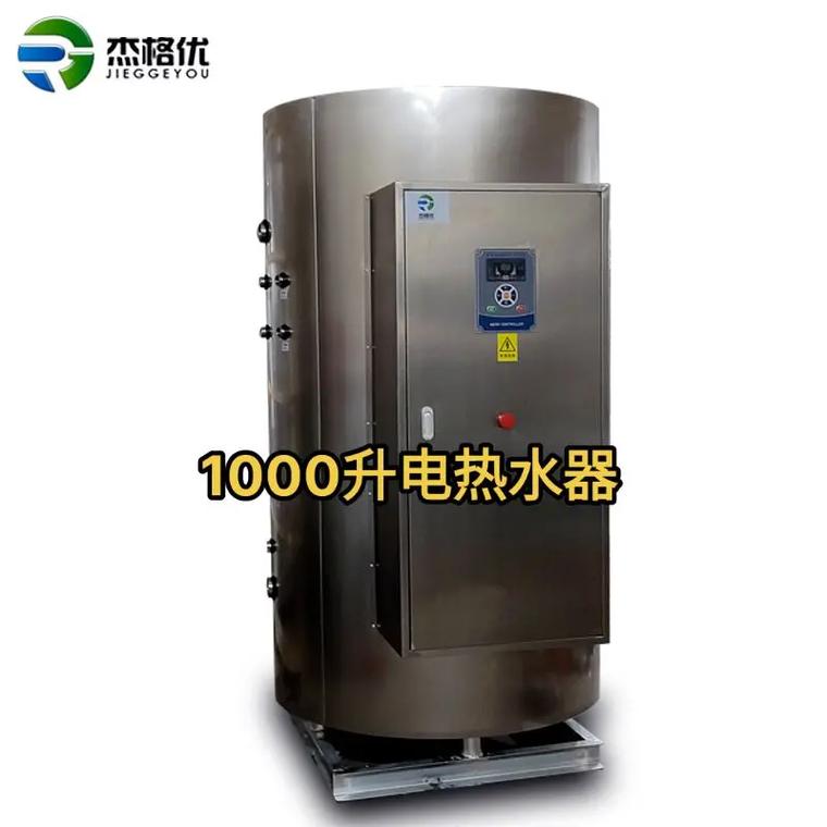 立式储水式电热水器,大容量立式电热水器,1000升100千瓦 - 抖音