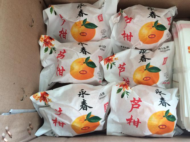 永春芦柑白色纸质送礼精品袋超市水果市场用椪柑包装袋500只包邮