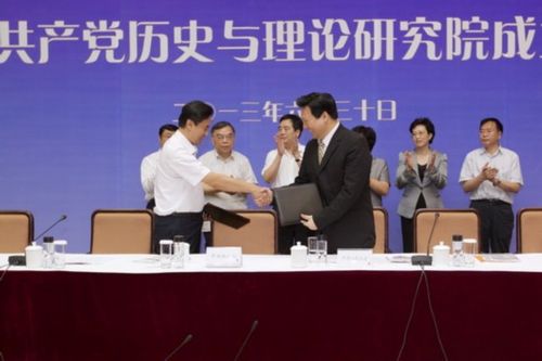 贾高建出席中国人民大学中国共产党历史与理论研究院成立大会