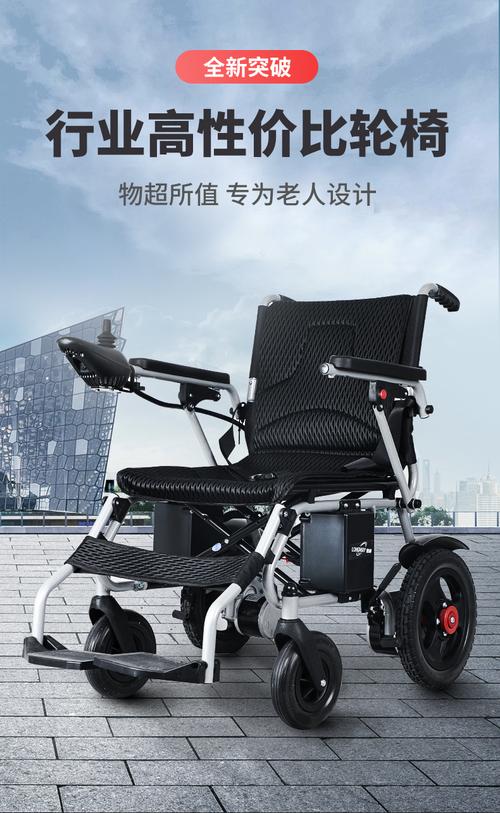 德国longway电动轮椅轻便折叠老年人残疾人智能轮椅车家用旅游老人车