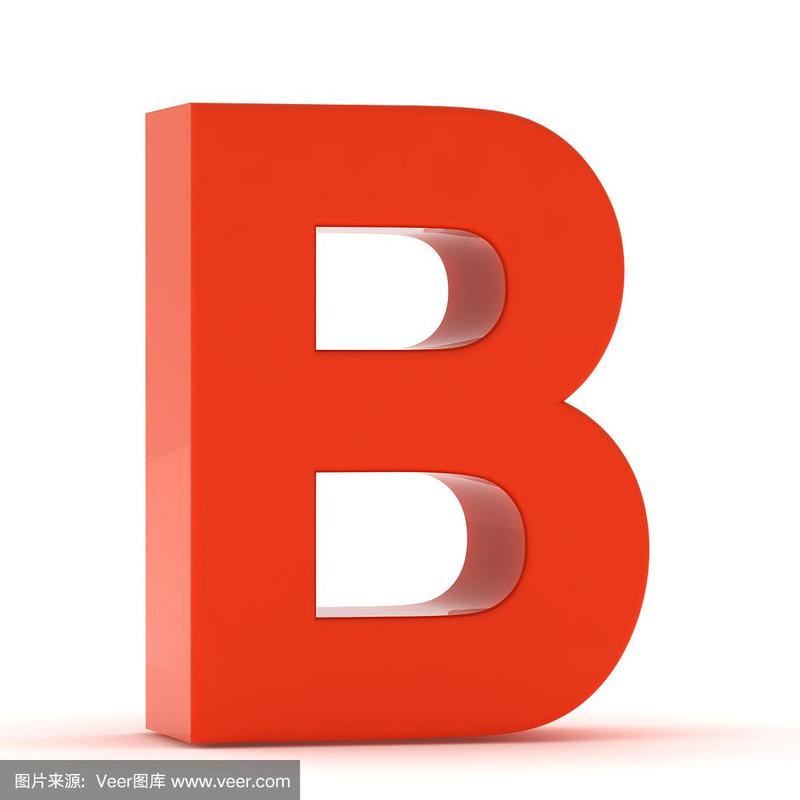 字母b -红色塑料