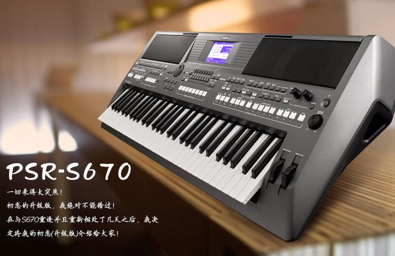 雅马哈电子琴psrs6703500元