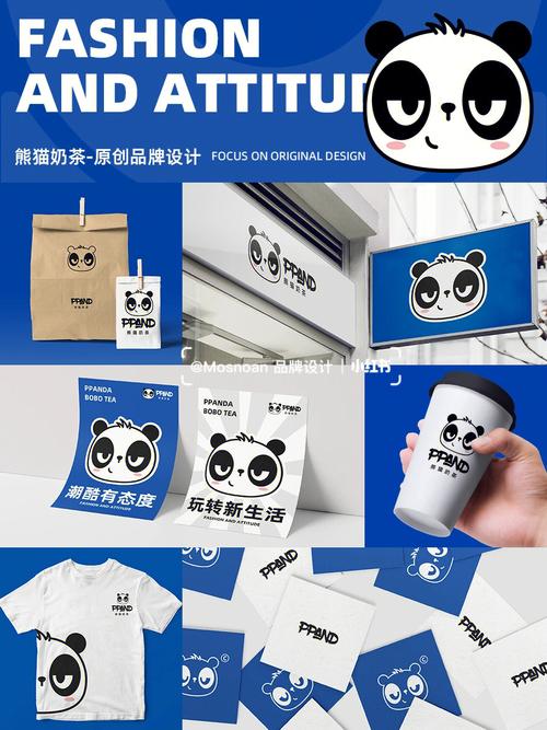 潮酷有态度熊猫奶茶原创品牌设计