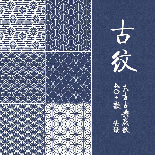古典中国风传统日式花边底纹失量背景图案包装设计元素素材ai#设计