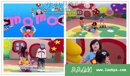 儿童早教认知益智律动节目momo玩玩乐第一二季全70集下载mp4高清720p