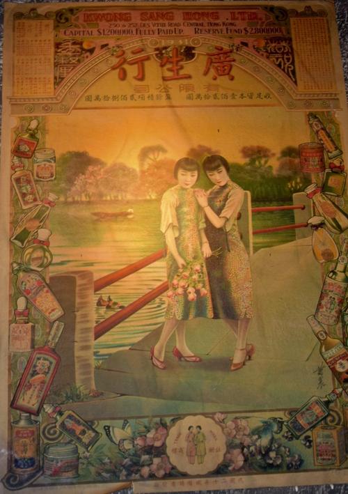 旧上海三,四十年代的广告(一)