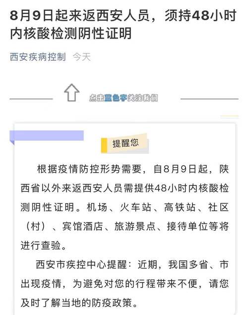 南京明确48小时内核酸阴性证明标准"安安稳稳"-第1张图片-西卡博客
