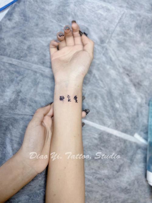 西安纹身汉字纹身名字纹身女生纹身