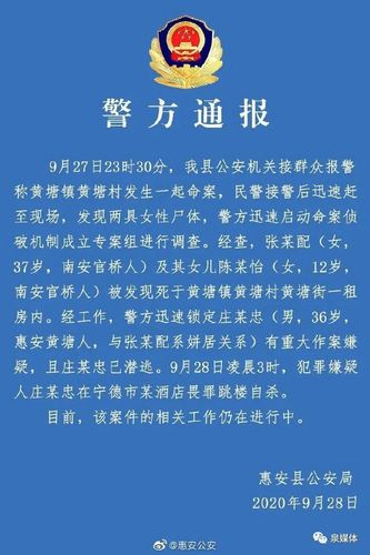 9月27日上午,界首市任寨乡岳刘行政村发生一起一家四人死亡的刑事案件