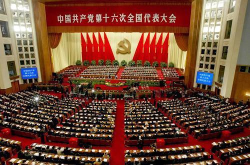 新中国档案党的十六大和全面建设小康社会的宏伟纲领
