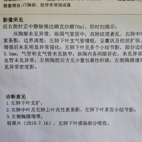 写美篇胸外科刘银刚主任医师阅片后认为肺部囊性病变不能排除肺隔离症