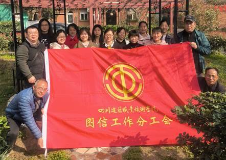 学院工会组织开展庆祝"三八"国际劳动妇女节系列活动-四川建筑职业技
