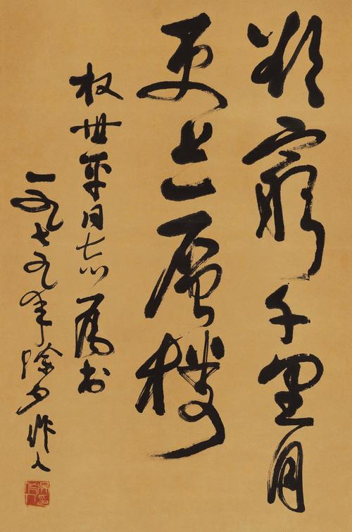 吴作人(1908～1997) 1979年作 行书五言诗 立轴 水墨纸本