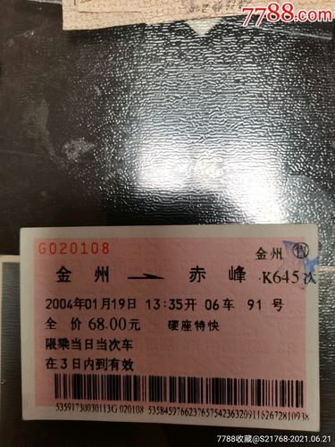 金州k645赤峰农药