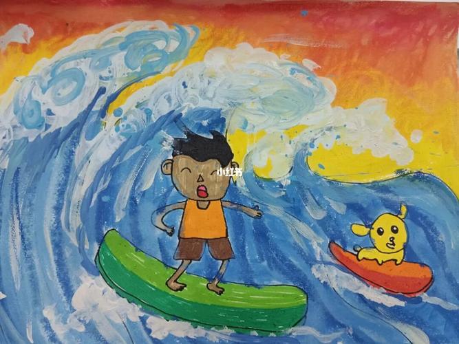 6-7岁儿童创意水粉画冲浪#儿童创意  #儿童创意美术