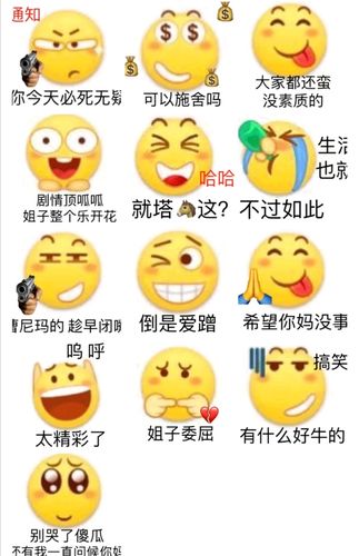 emoji文字小黄脸文字表情包