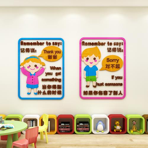 英语教室布置礼貌用语贴画幼儿园环创英文标语软装墙贴