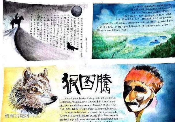战狼的观后画的手抄报关于狼的手抄报