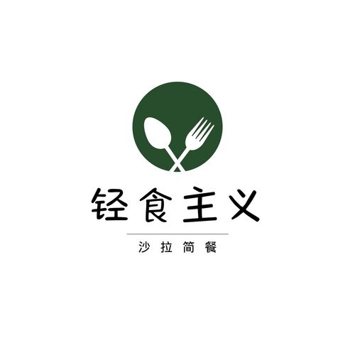 绿色餐具餐饮公司logo简约餐饮中文logo