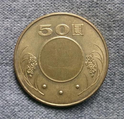 2002年台湾50圆-外国钱币-7788收藏__收藏热线