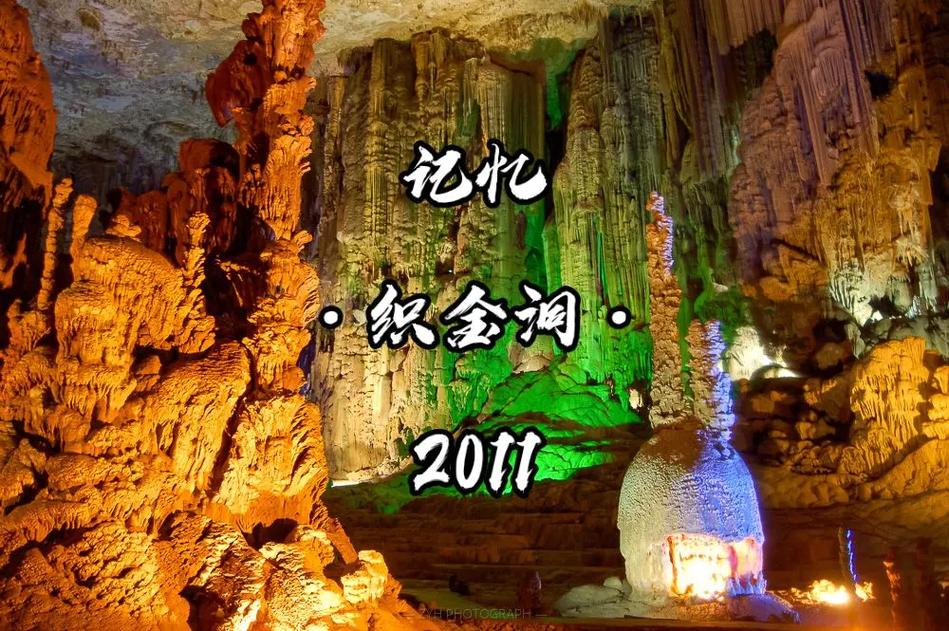 织金洞,位于贵州省织金县官寨苗族 - 抖音