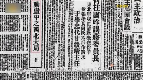 1937年2月2日,范长江赴陕北采访."百炼成钢·党史上的今天"视频集