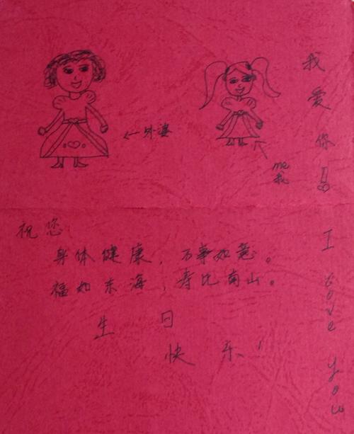 写美篇收到宝贝第一张生日贺卡非常开心宝宝一年级 把外婆画得美美滴