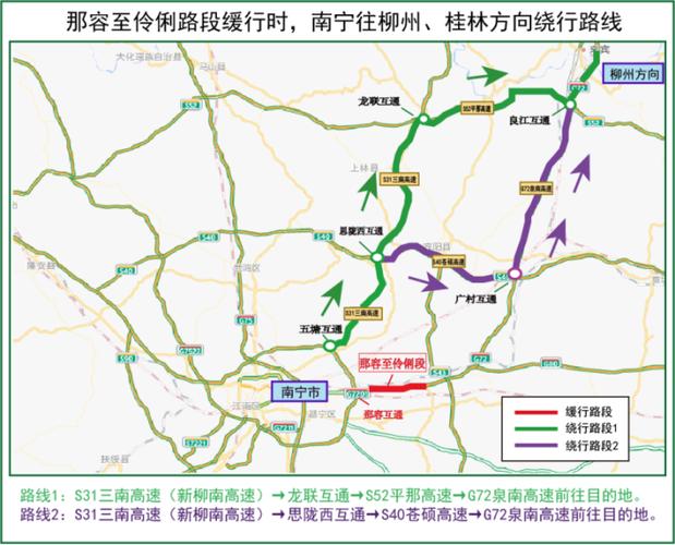 广西三月三假期高速公路不免费避堵攻略
