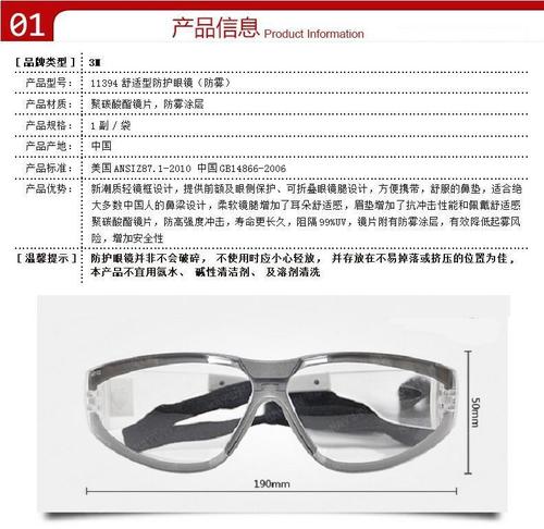 防冲击眼镜 >3m11394护目镜 防冲击防护眼镜 防尘挡风眼镜  型号