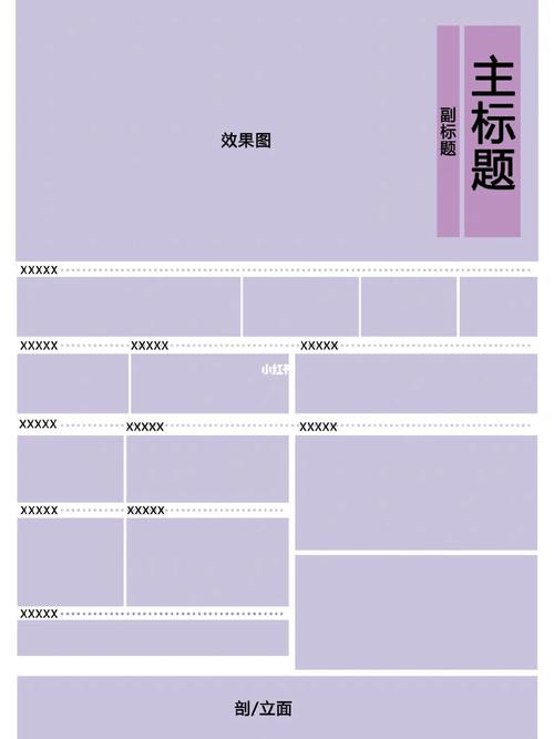 a0紫色展板模板