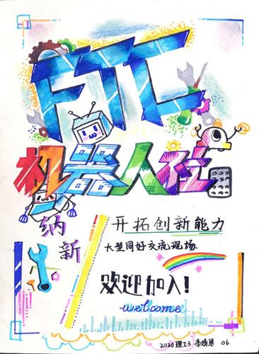 青岛二中美术创意课堂2020级pop手绘海报展-系列1