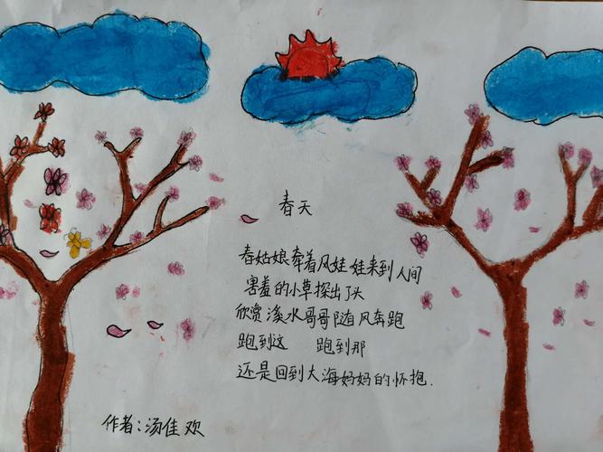 孩子们的诗～《四季》 银坑平安小学儿童诗创作指导 曾琳
