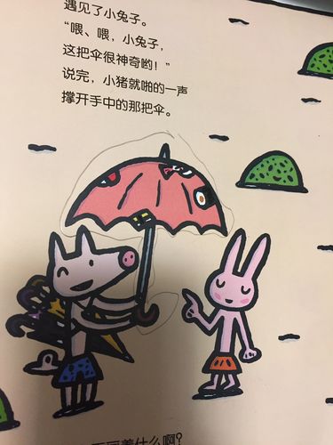 【班班有读】《神奇雨伞店》寒假的第二本神奇的故事,神奇的雨伞