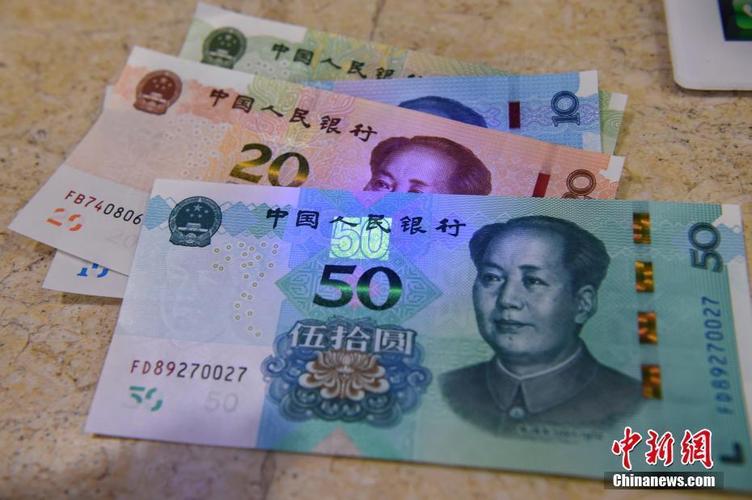 2019年版第五套人民币正式发行-中国侨网