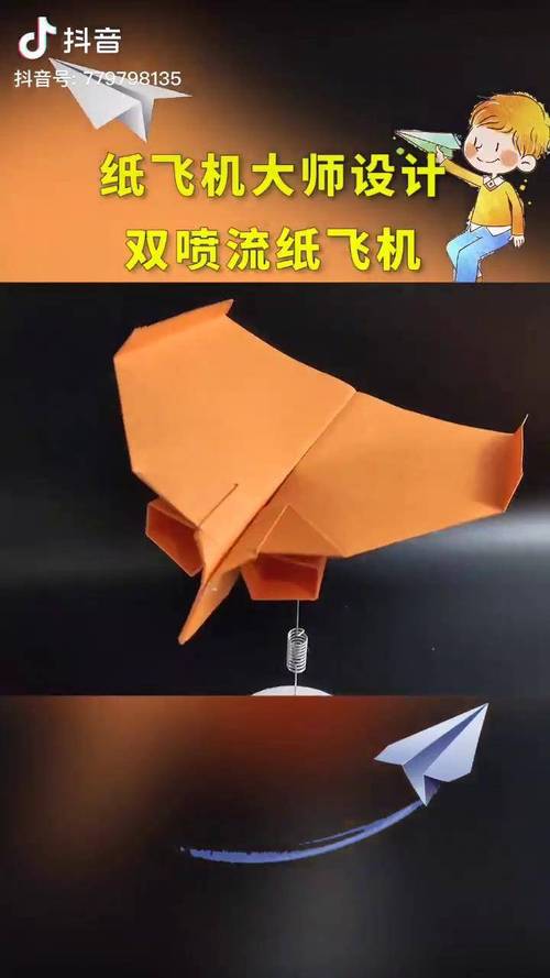 纸飞机大师约翰柯林斯的双喷流纸飞机有点难纸飞机折纸我要上热门dou