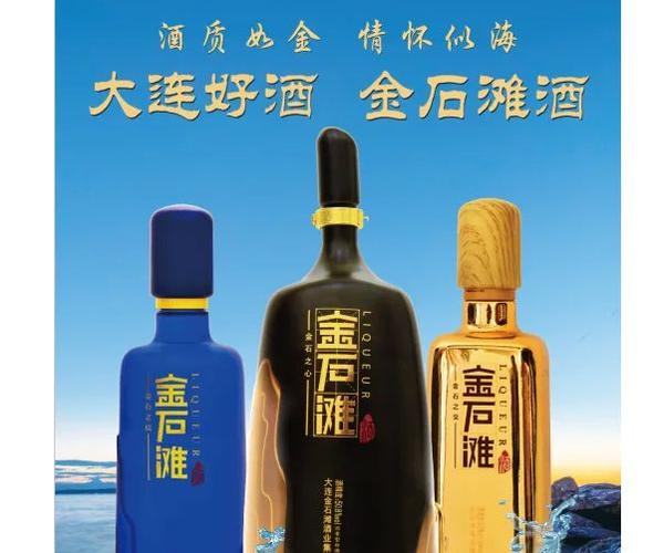 "金石滩"浓香型白酒,沿续百年工艺,以产自松江平原,以糯米,粳米,小麦