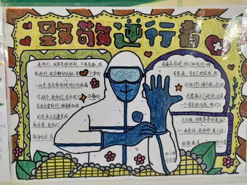 《谢谢你》——蔡甸四小感恩医护人员绘画展