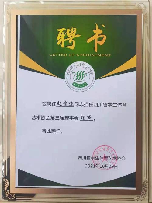 作为协会会员单位,西昌阳光学校受邀参加了本次会议.