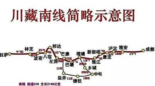 2020年开工建设川藏铁路雅安至林芝段