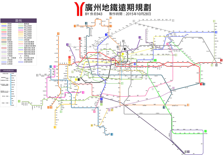 广州地铁40号线