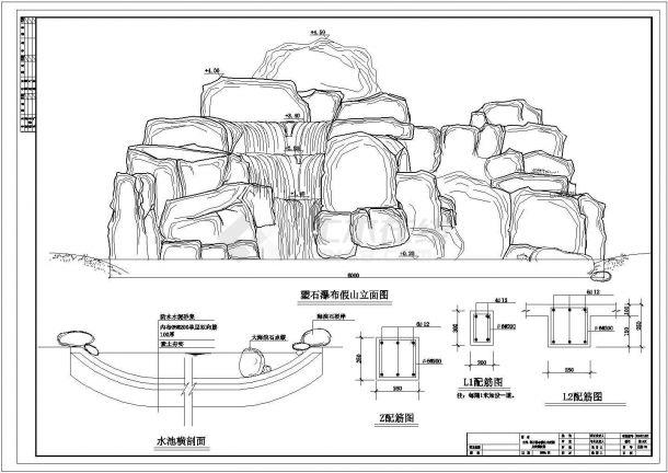 某工程塑石假山设计施工图含做法详图
